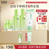 百雀羚（PECHOIN）护肤套装草本精萃套装水乳霜补水套装品质国货圣诞礼物