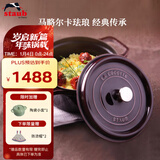 珐宝（staub）法国进口珐琅铸铁锅石榴红22cm双耳煲汤锅烹饪锅具 40509-355 