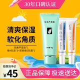 完美芦荟胶&维A酸乳膏+维E尿素乳霜膏保湿滋润改善皮肤干燥脱皮