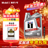 美孚（Mobil）美孚1号极光银美孚先进全合成汽机油 5W-30 SP级4L 