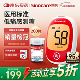三诺【低痛】安稳+plus血糖仪检测仪家用医用高精准 仪器+200支试纸