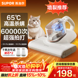 苏泊尔除螨仪床宝 升级吸力双杯尘螨分离65℃热风烘干家用床上除螨机去螨虫宠物除螨仪ERC-TT21C