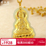 素江南天然金镶玉观音笑佛吊坠女款和田玉镶嵌足金弥勒佛玉佛挂件带证书 大号观音（金扣头）