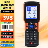 驰腾（chiteng）无线一维激光盘点机扫描枪PDA手持终端ERP 条码数据采集器 仓库扫码枪 CT1030