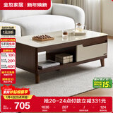 全友家居现代简约客厅家具小户型实木脚茶几长方形钢化玻璃茶桌小桌子