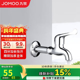 九牧（JOMOO）优质铜快开水龙头 单冷加长拖把池4分节水小龙头7118-220/1C-1