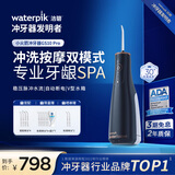 洁碧冲牙器GS10PRO-23夜空黑 升级款洗牙器水牙线洁牙器牙齿冲洗器预防牙结石 正畸专用 新年年会礼物