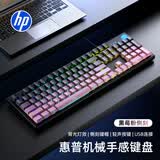 惠普（HP）真机械手感游戏键盘有线轻音薄膜电脑笔记本办公键盘104键防溅水背光高颜值 黑莓粉侧刻