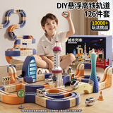 奥智嘉儿童玩具3-6岁男孩生日礼物反重力轨道百变积木悬浮小火车