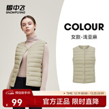 雪中飞经典新款基础舒适轻薄羽绒便捷短款保暖羽绒小马甲轻盈便携舒适 浅亚麻|7100-女 M 165/88A