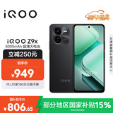 vivo iQOO Z9x【国家补贴】8GB+128GB 曜夜黑 6000mAh 电池 4nm第一代骁龙 6 磐石缓震架构 电竞手机