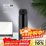 膳魔师（THERMOS）保温杯500毫升男女大容量316钢学生儿童保冷水杯子 TCMO-500S BK