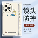 XP适用苹果16promax手机壳镜头全包iphone16promax防摔散热硅胶男女生高级保护外壳-古董白充电柴犬