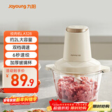九阳（Joyoung）绞肉机辅食机婴儿绞馅机碎肉机多功能料理搅拌 打蒜器电动 搅肉机2L大容量S18-LA328 