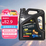 卡尔沃（Cullisfertile）机油全合成机油汽机油 5W-40 SP级 4L 汽车保养