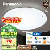 松下（Panasonic）吸顶灯LED客厅卧室灯具圆形24瓦素白HHXC2221L高显色