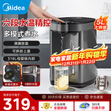 美的（Midea）电热水壶恒温饮水机烧水壶 大容量电热水瓶 烧水壶5L多段温控除氯保温一体机 家用泡奶机煮水壶 5L 【316L母婴级0塑料水路】505BPro