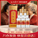西凤酒 二代 45度 500ml*6瓶 整箱装 凤香型白酒 年货送礼