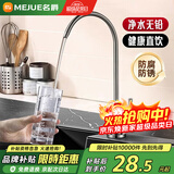 名爵净水器龙头304不锈钢直饮水龙头厨房水槽净水器防溅单冷Z-011181