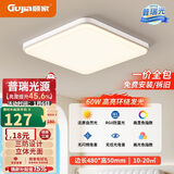 顾家led吸顶灯护眼普瑞光源简约客厅卧室过道照明灯具三色【包安装】