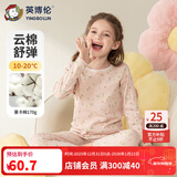 英博伦春秋季女童内衣套装纯棉薄款儿童秋衣秋裤小女孩棉毛衫睡衣 81146 香槟 160 cm