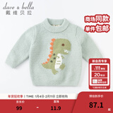 戴维贝拉（DAVE＆BELLA）童装雪尼尔针织衫男童儿童毛衣女童冬季婴儿宝宝秋冬女孩男孩冬款 薄荷绿DBM19608 90 cm（建议身高80-90cm）