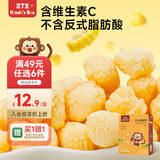 豆丁盒儿童椰子油满满芝士酥酥球蜂蜜奶油味高钙配方宝宝零食泡芙爆米花 【1盒·含VC】芝士玉米酥/原味