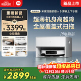 米家新品 小米扫拖机器人5  超薄机身扫地机器人扫拖一体自动清洗全自动上下水
