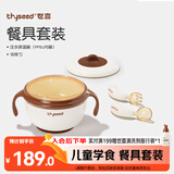 世喜宝宝辅食碗 儿童注水保温碗吸盘碗PPSU内碗+训练勺儿童餐具套装