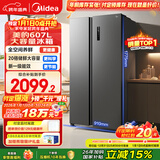 美的（Midea）607升对开门冰箱大容量一级能效双变频超风冷无霜节能BCD-607WKPZM(E）以旧换新国家补贴