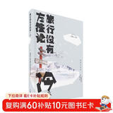 旅行没有方法论MOOK系列：冷 《孤独星球》杂志编写