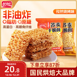 盼盼 干脆面 0脂荞麦非油炸0蔗糖代餐食品健康 孜然烧烤味 20g*22袋