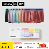 蕉内（Bananain）520C星期主题情侣抗菌内裤棉里贴50支莫代尔送男女友圣诞礼物礼盒 [升级款]男士星期裤7件装 7条 2XL