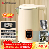 志高（CHIGO）烧水壶1.8L电热水壶保温一体自动恒温电热水壶家用热水壶自动断电双层防烫TH185B-01B