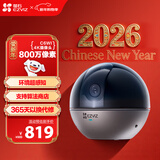 萤石（EZVIZ）C6WI智能4K超高像素 无线云台家用监控手机摄像头800万超清 婴儿看护器 内置8G存储