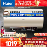 海尔（Haier）国家补贴电热水器60升 JT3 金刚无缝胆 3300W变频节能速热 终身免换镁棒 一级能效家用储水式