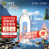 天地精华 饮用水 天然水淡矿低钠泉水弱碱性大瓶母婴儿水 1L*9瓶 整箱装