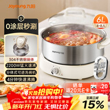 九阳（Joyoung）0涂层秒涮电火锅火锅专用锅电锅家用4-8人不粘分体式可拆洗多功能电蒸锅不锈钢电煮锅6L火锅锅GN64