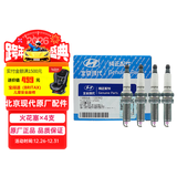 现代原厂火花塞4支 ix25朗动领动瑞纳悦动等部分1.6L1.4L适用