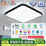 FSL佛山照明吸顶灯卧室灯led客厅灯简约现代灯具灯饰 45W 全光谱高显黑方-三色可调