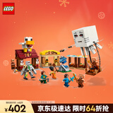 乐高（LEGO）积木我的世界21273 恶魂气球村庄袭击男孩女孩儿童玩具新年礼物