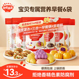 秋田满满儿童早餐肉多多花卷南瓜紫薯包子卡通馒头组合半成品速食蒸煮面点 【6袋装】儿童面点组合1170g