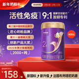 优博瑞霂【新国标】圣元优博瑞慕瑞霂2段婴幼儿配方奶粉400g罐装6-12个月