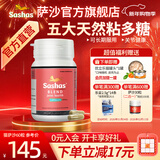 Sashas旗舰萨沙鲨鱼软骨素关节保护猫犬软骨骨骼呵护宠物关节日常保健 萨沙胶囊 60粒*1瓶 【猫咪专用】