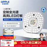 欧普照明（OPPLE）LED吸顶灯芯改造灯板圆形节能替换灯盘光源灯珠36瓦白光 全光谱