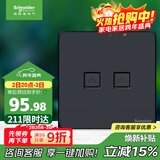 施耐德电气 开关插座 双联六类信息插座电脑插座 皓呈系列 雅致黑色