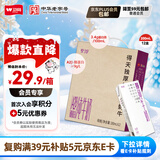 卫岗 至淳A2β-酪蛋白纯牛奶200ml*12盒 稀有奶源