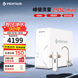 滨特尔（pentair）净水器家用净水机自来水过滤器5年RO反渗透0阻垢厨下式直饮机大流量 2.93L/min 净饮机 【性能TOP款】EZ5000+前置S260