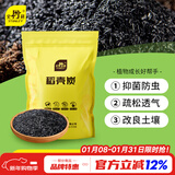 史丹利稻壳炭种菜有机肥料颗粒磷钾纯草木灰肥料稻壳碳土壤改良 10L