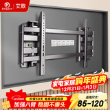 艾歌超薄大承重嵌入式电视伸缩挂架75-120英寸电视支架 适用小米海信TCL创维等 不挡插座 不挡音响